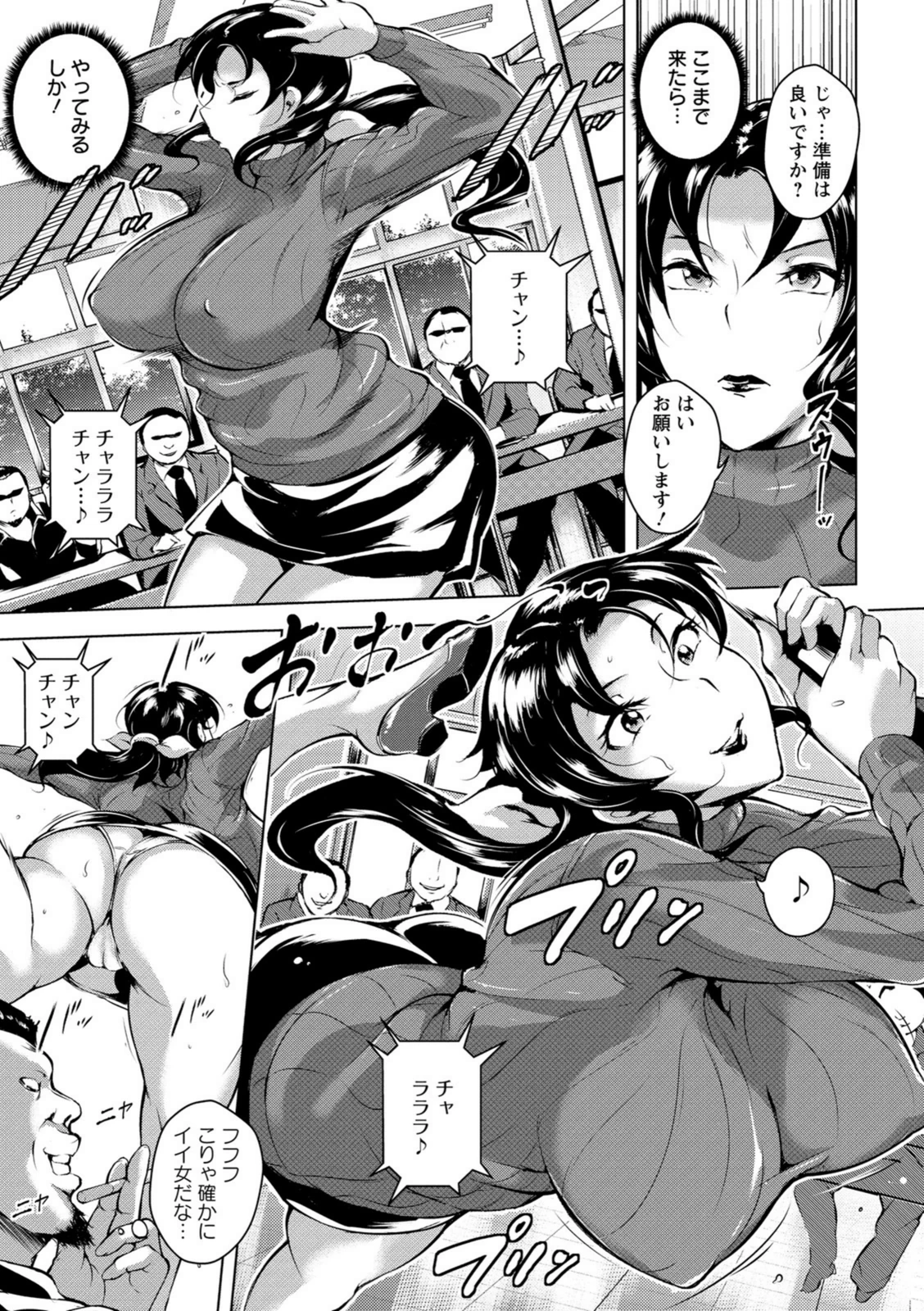 試し読み 7枚目