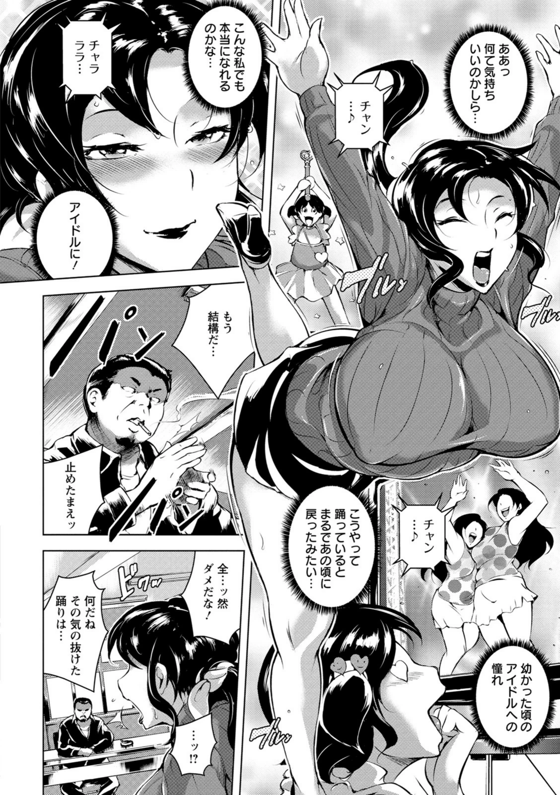 試し読み 8枚目
