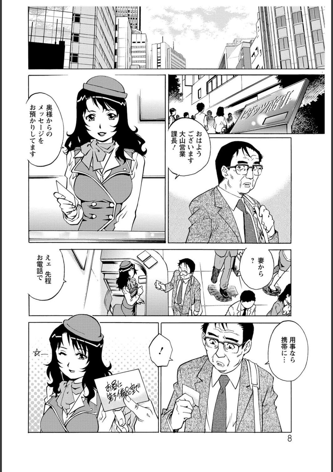 試し読み 7枚目