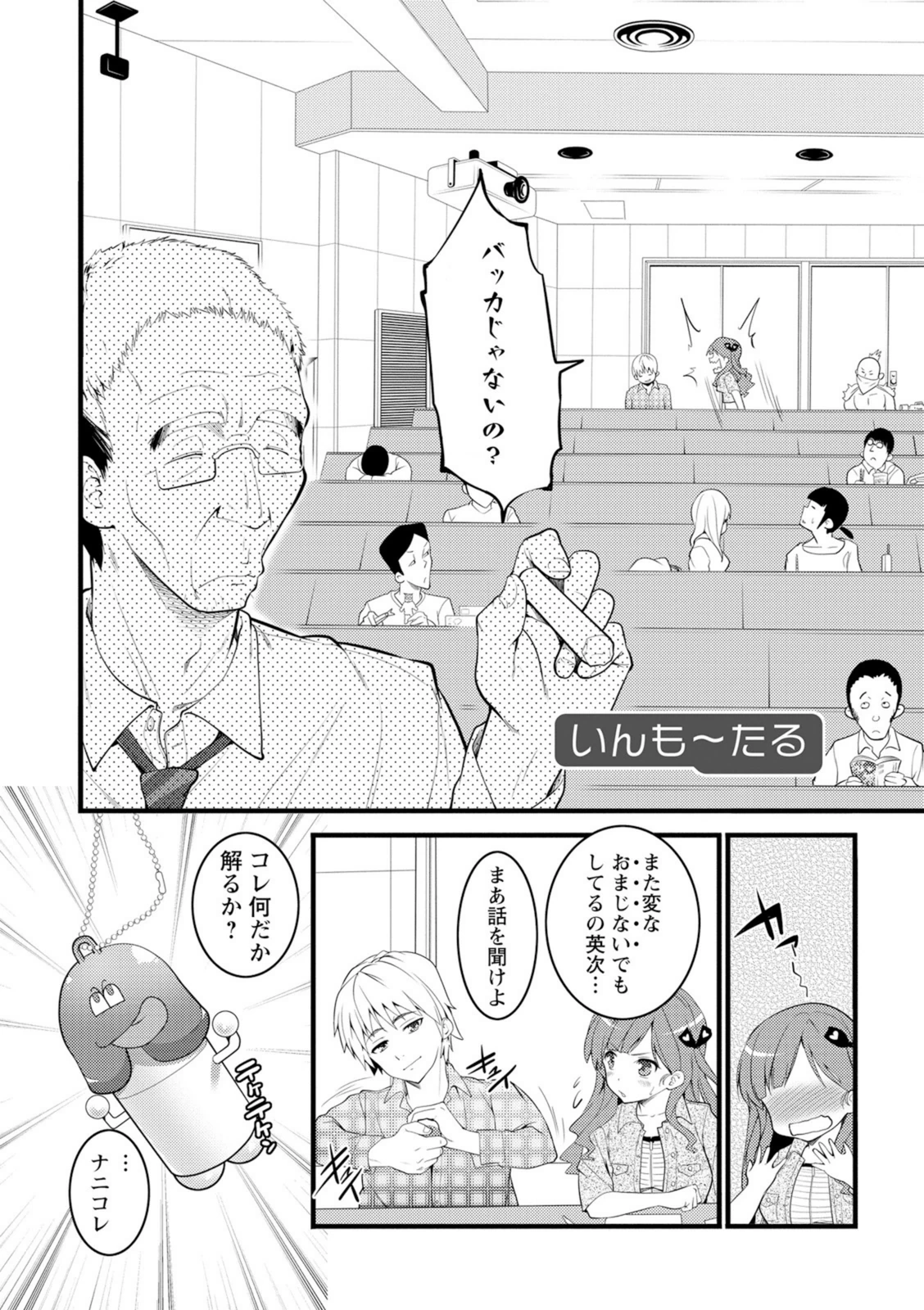 試し読み 8枚目