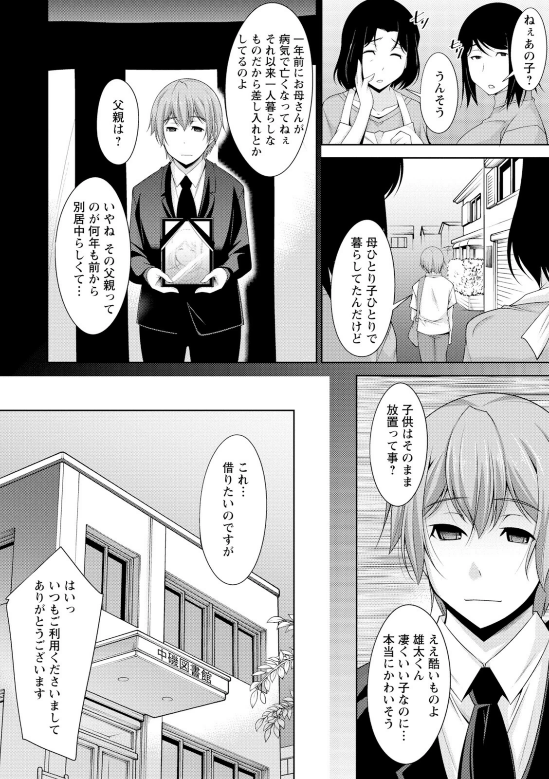 試し読み 8枚目