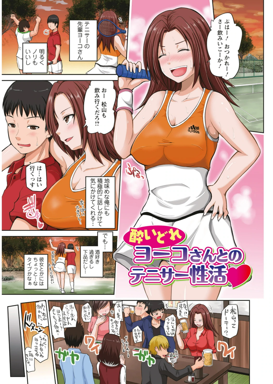 試し読み 3枚目