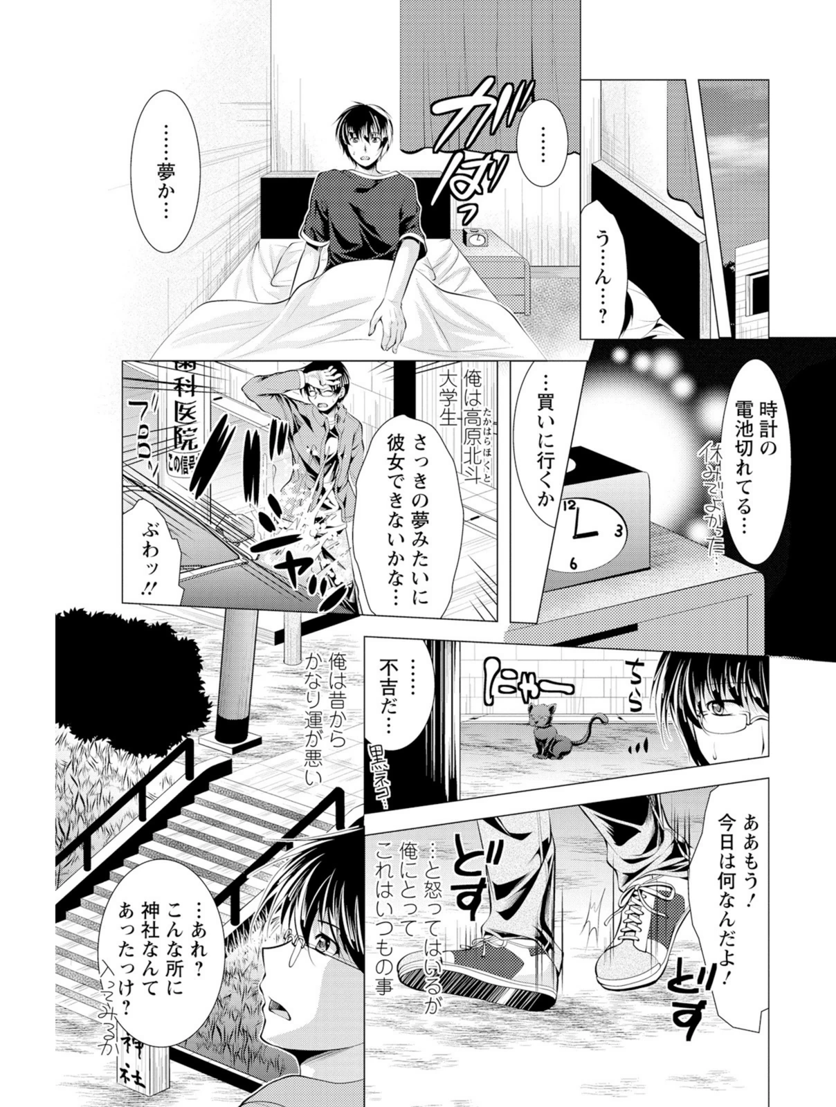 試し読み 7枚目