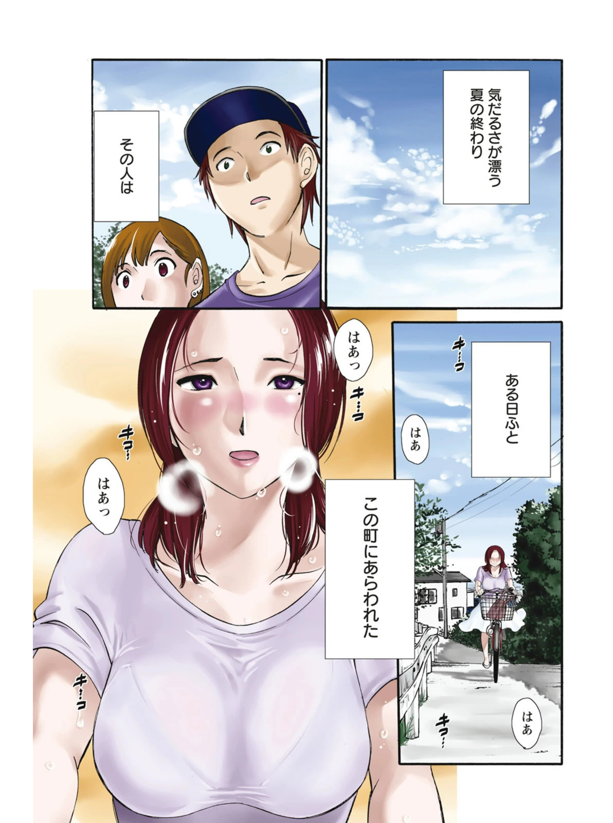 試し読み 3枚目