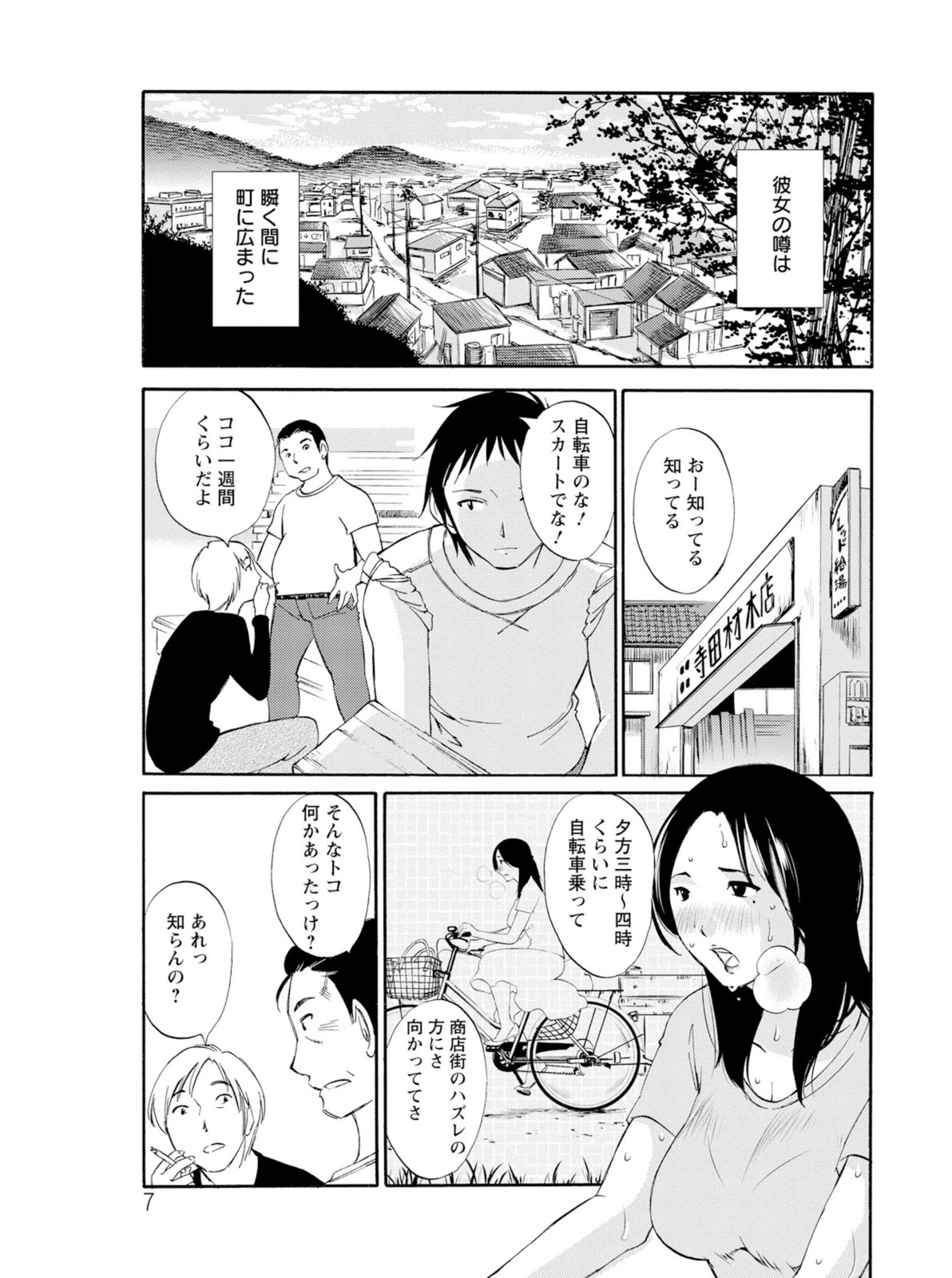 試し読み 7枚目