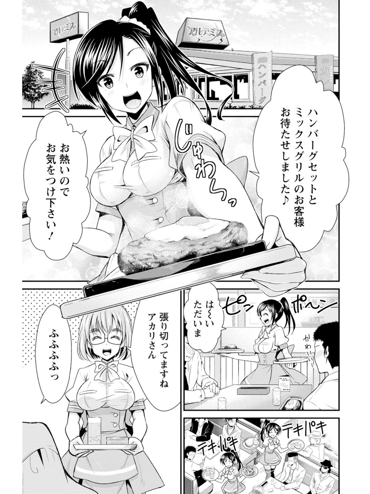 試し読み 7枚目