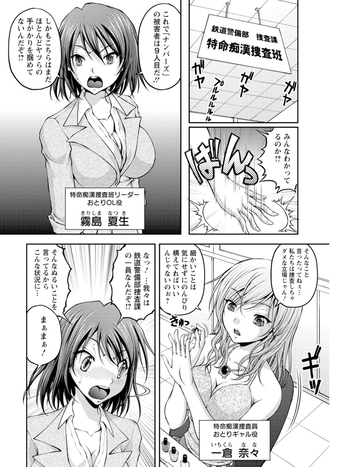 試し読み 8枚目