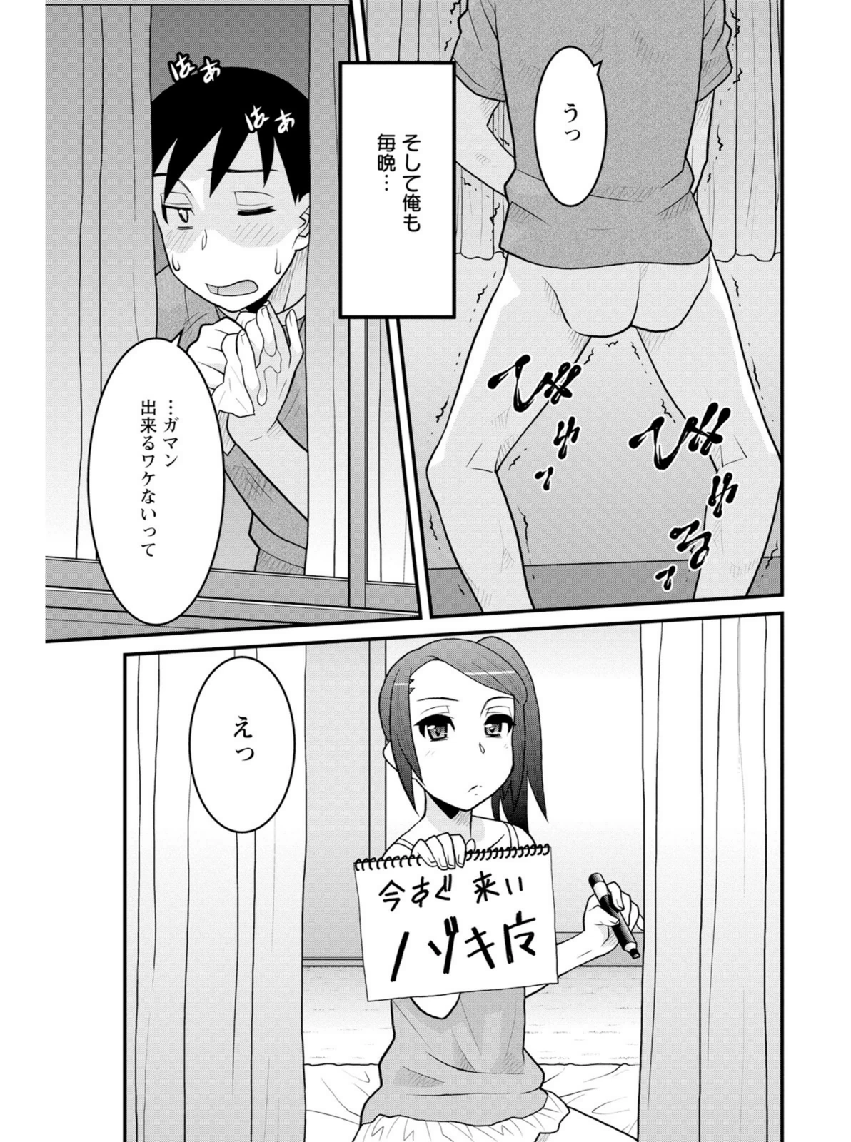 試し読み 7枚目