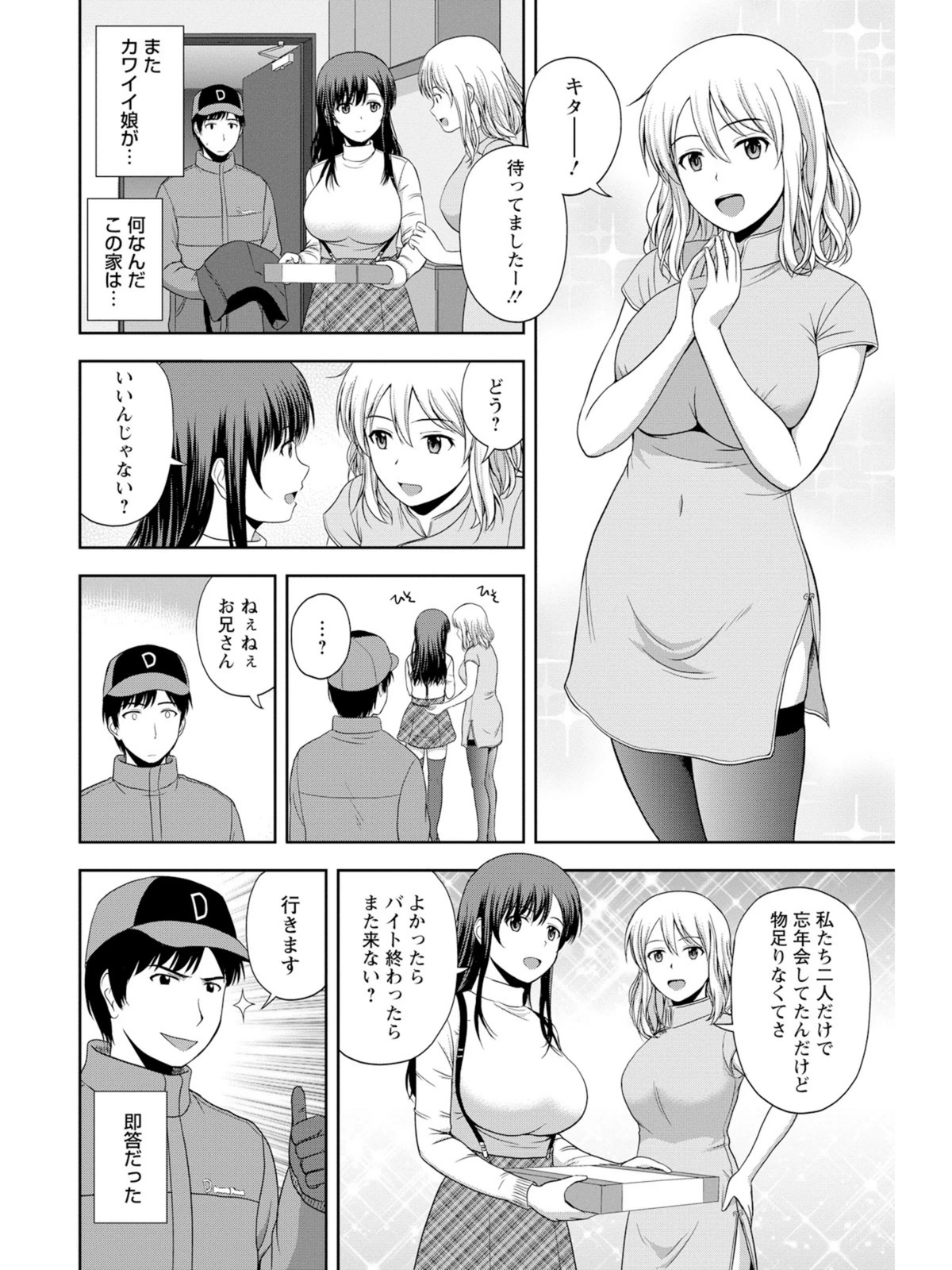 試し読み 6枚目