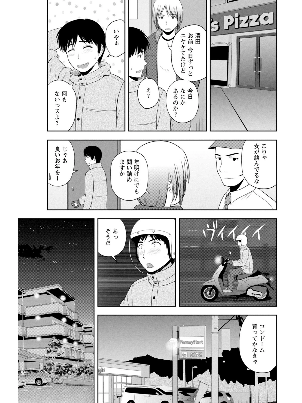 試し読み 7枚目