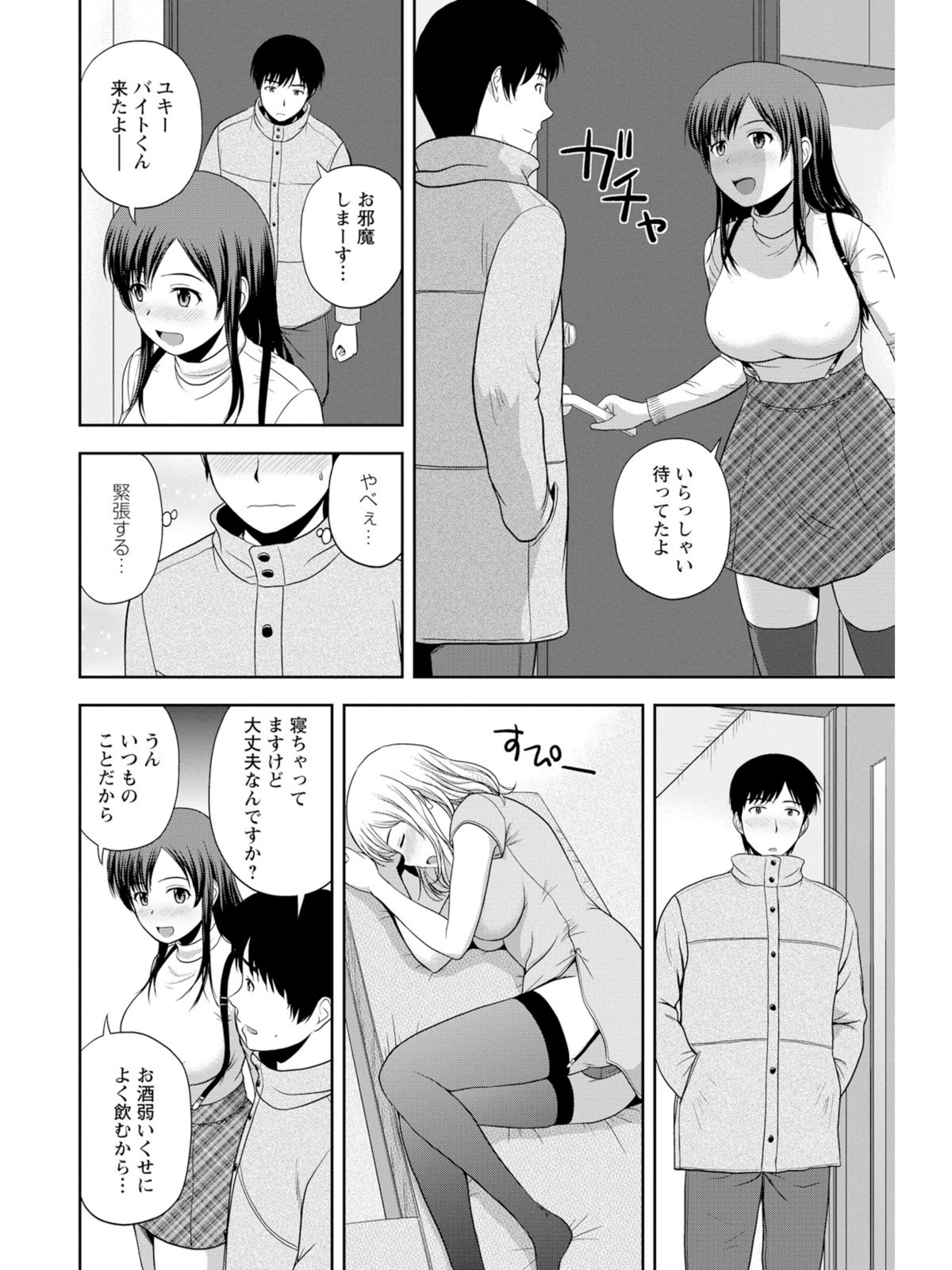 試し読み 8枚目