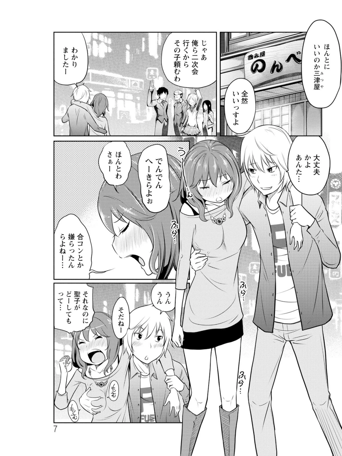 試し読み 7枚目