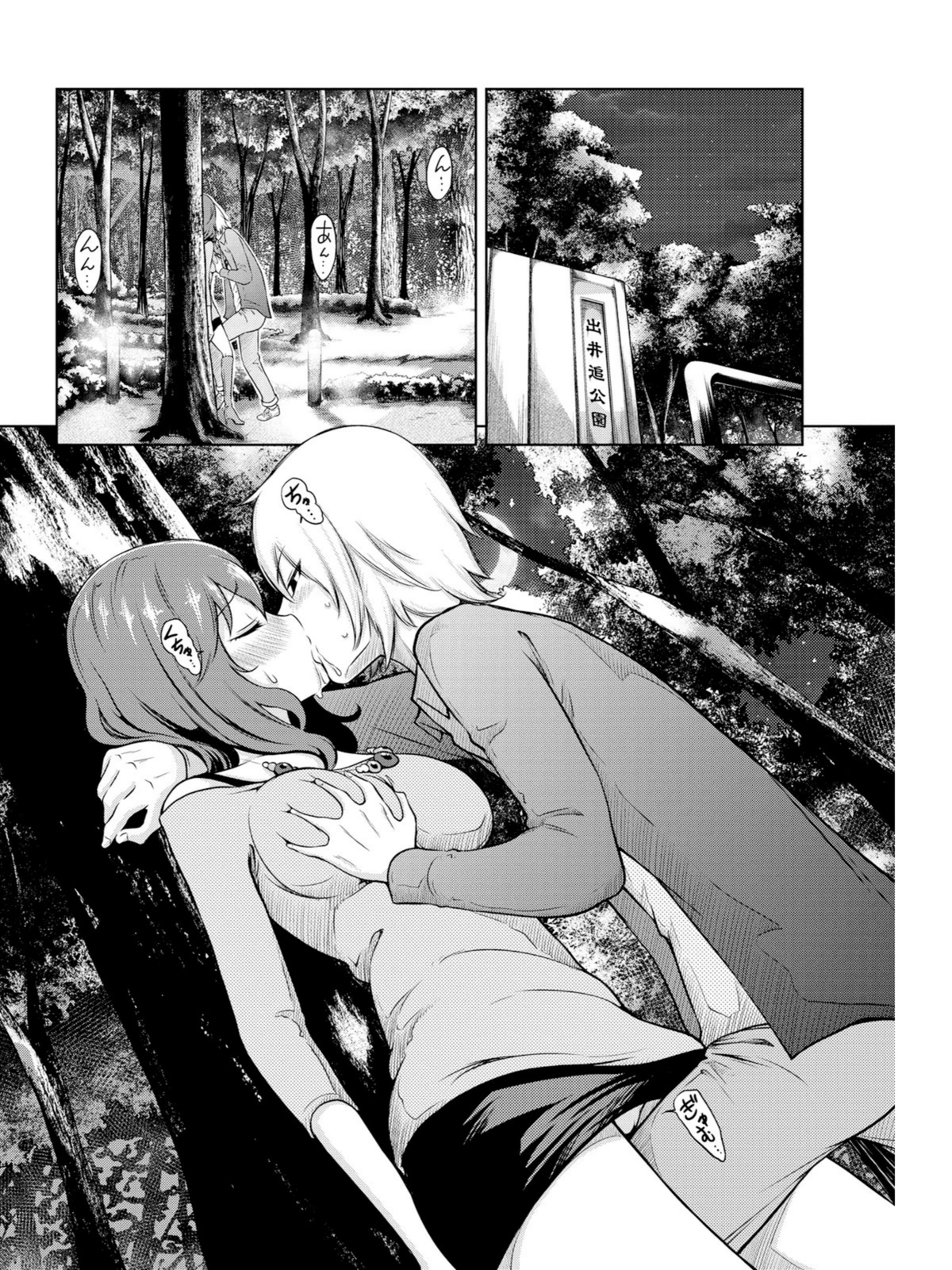 試し読み 8枚目