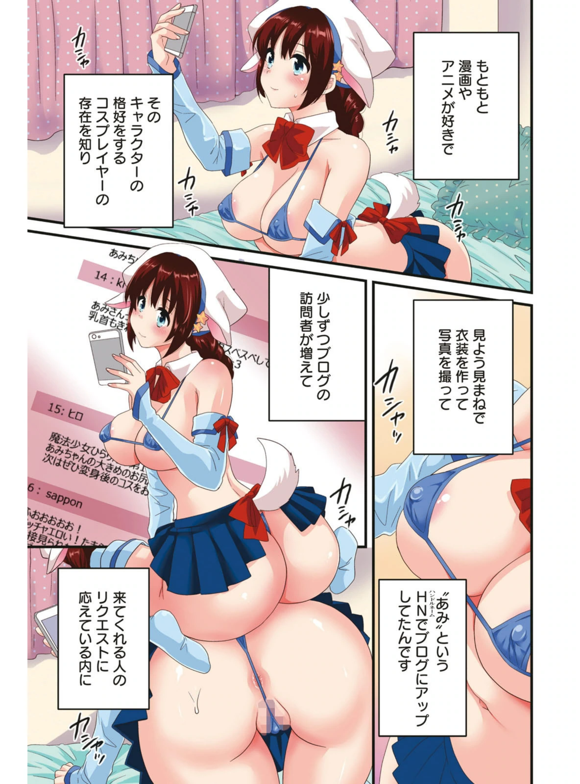 試し読み 5枚目