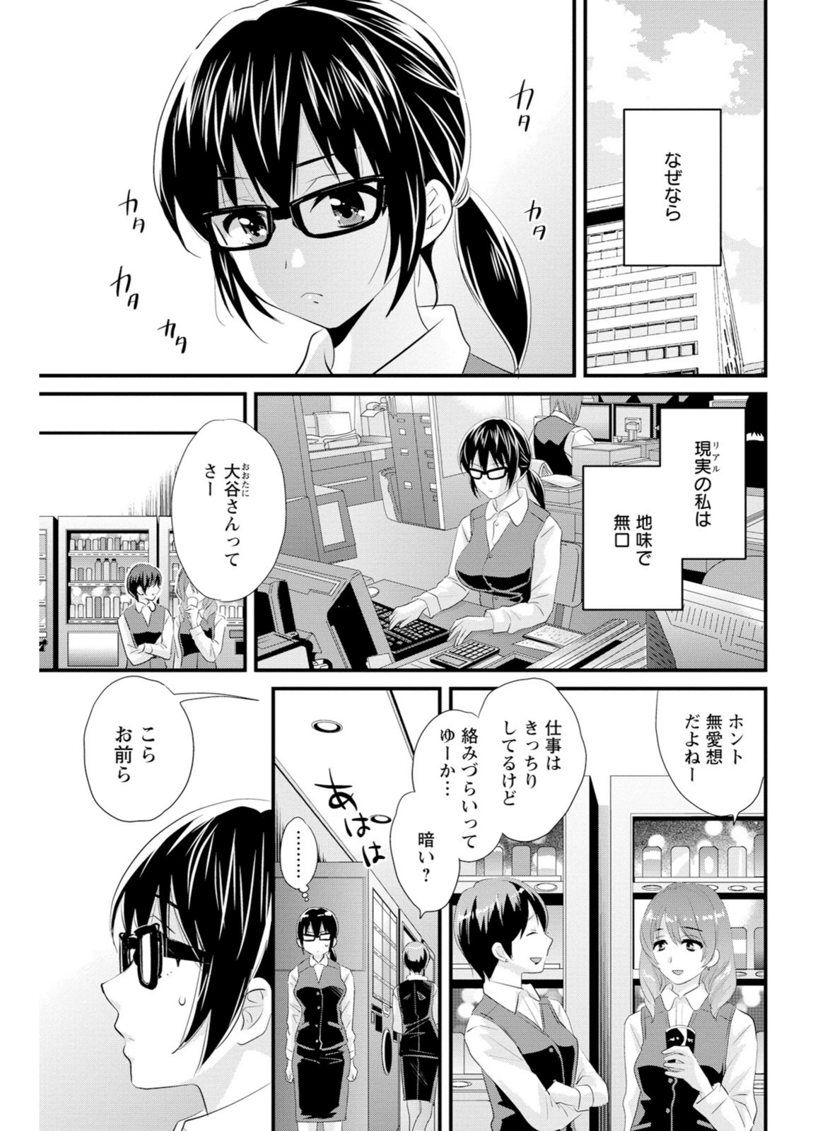 試し読み 7枚目