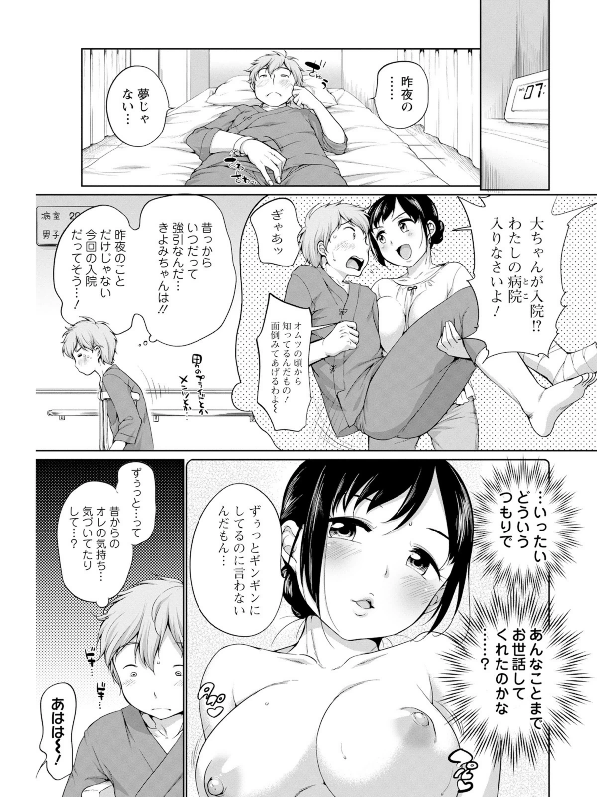 試し読み 7枚目