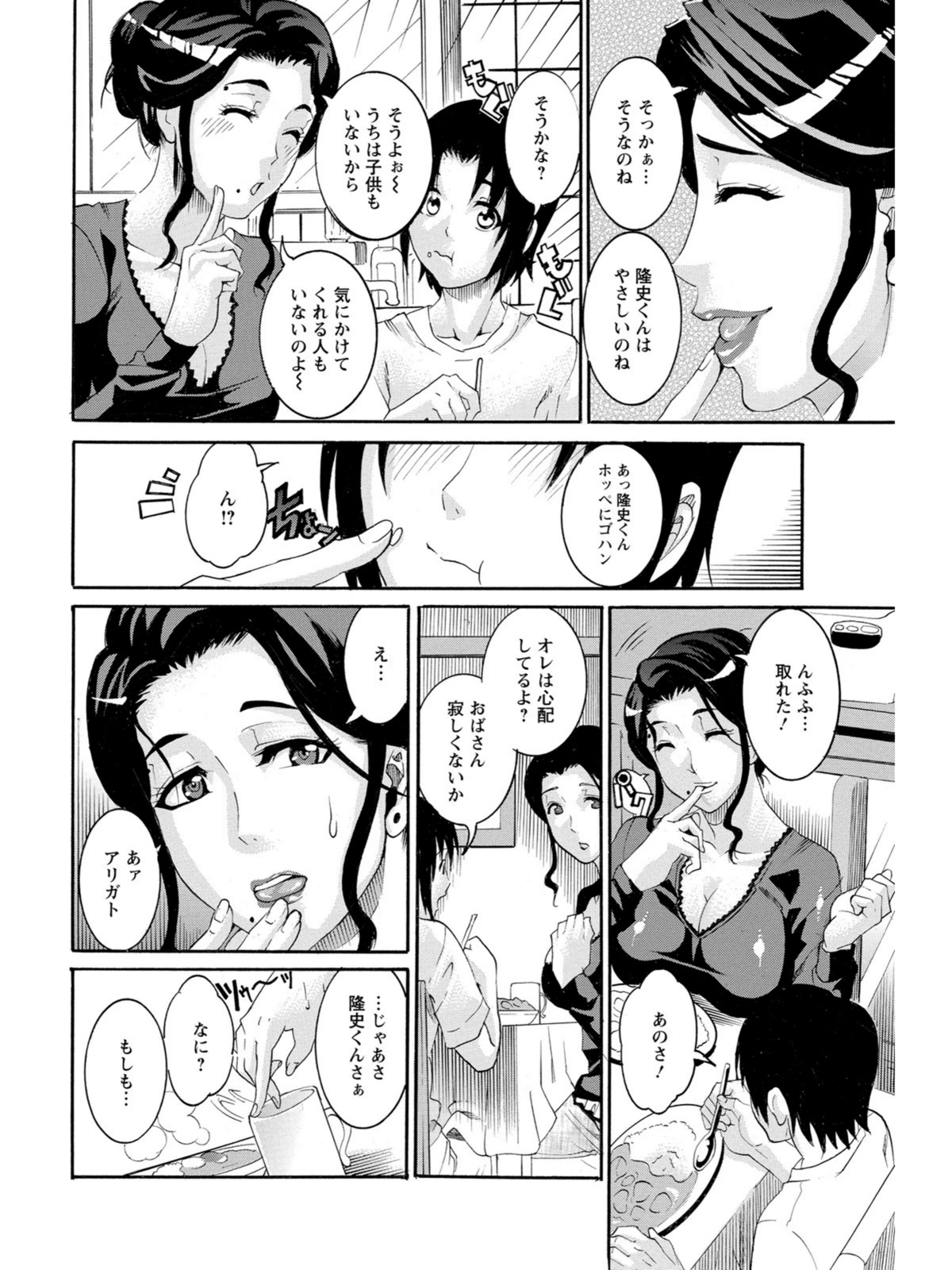 試し読み 8枚目