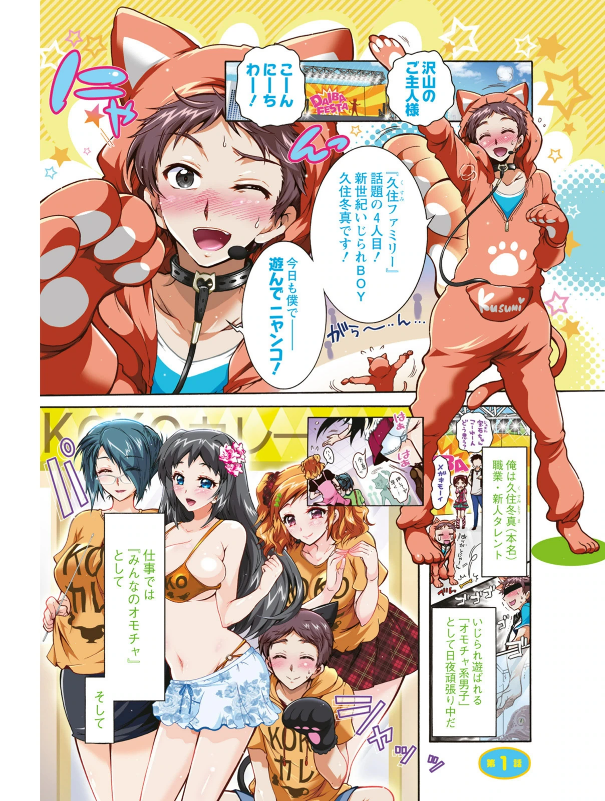 試し読み 3枚目