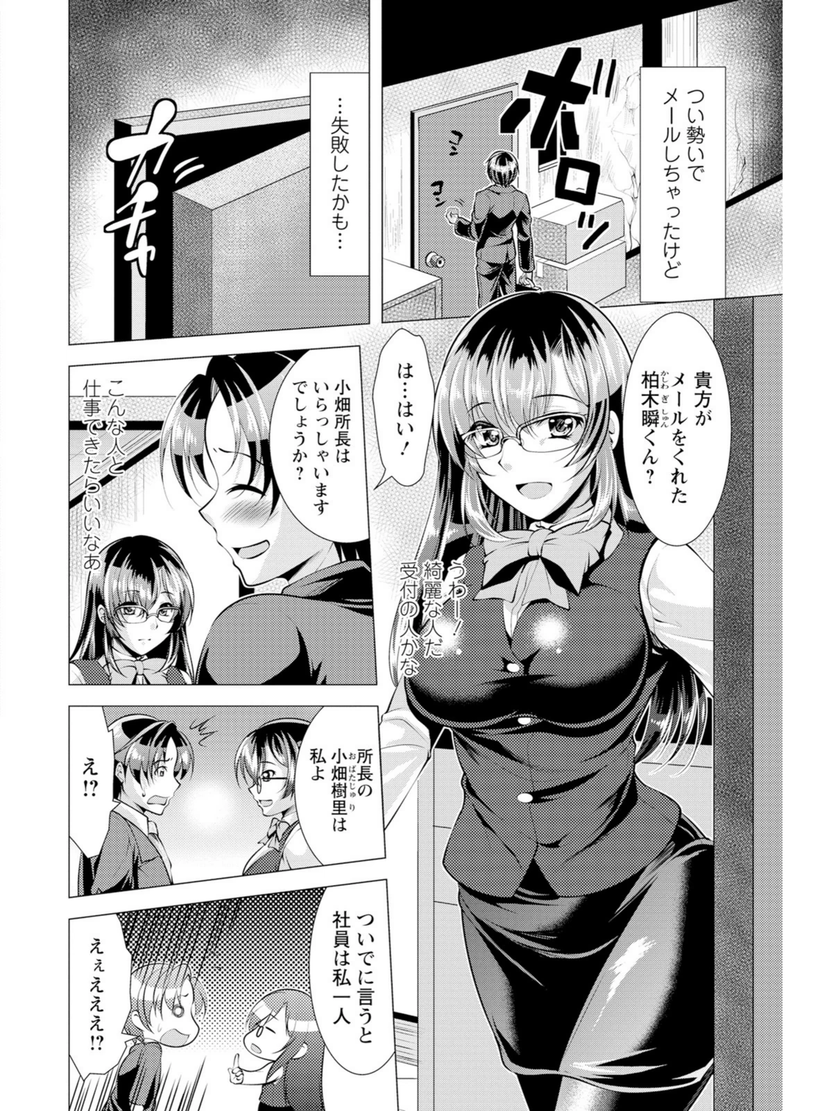 試し読み 8枚目