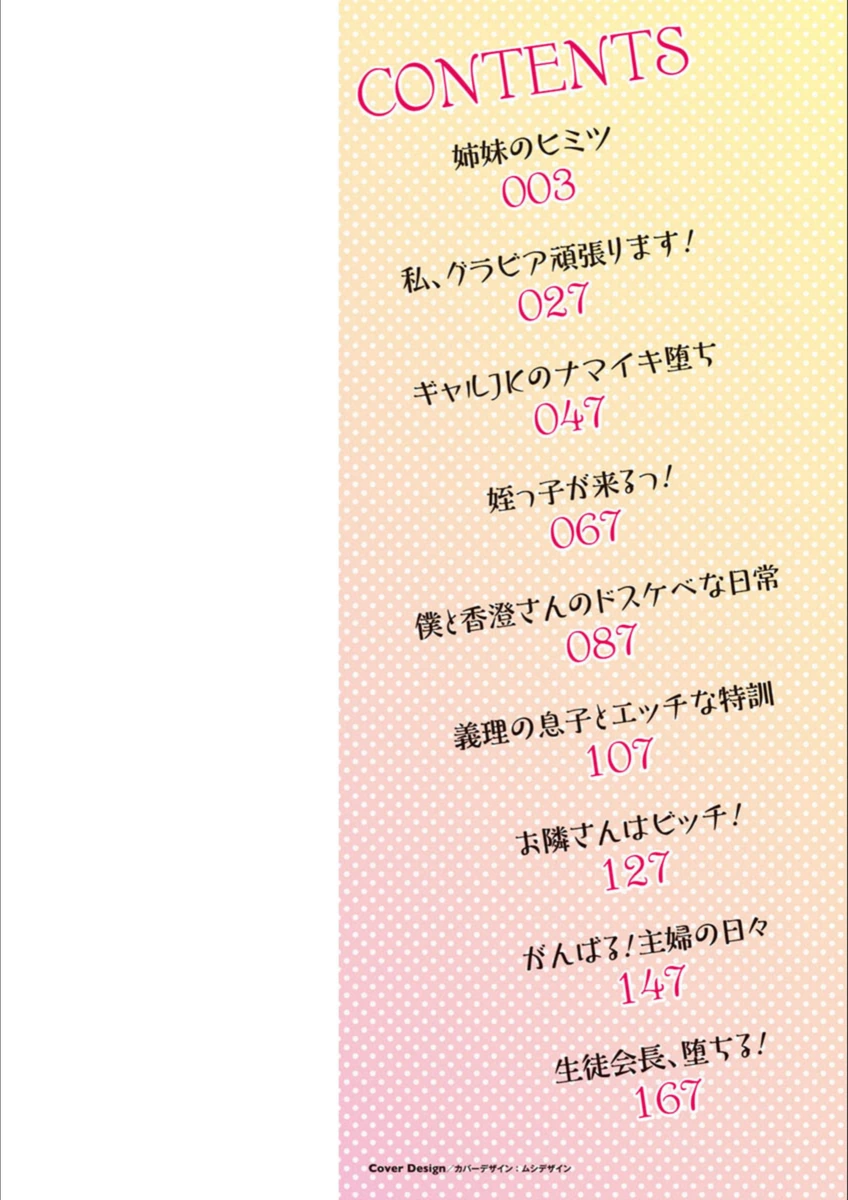 試し読み 2枚目