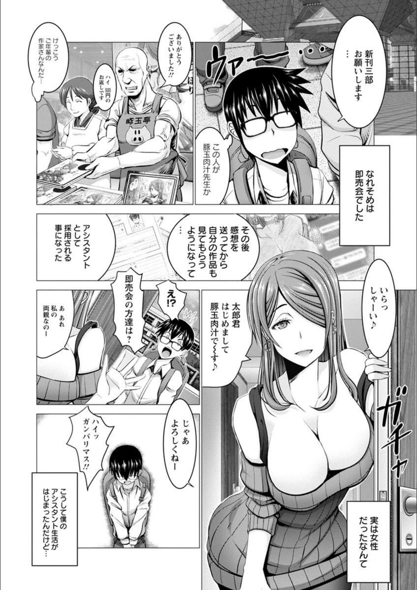 試し読み 8枚目