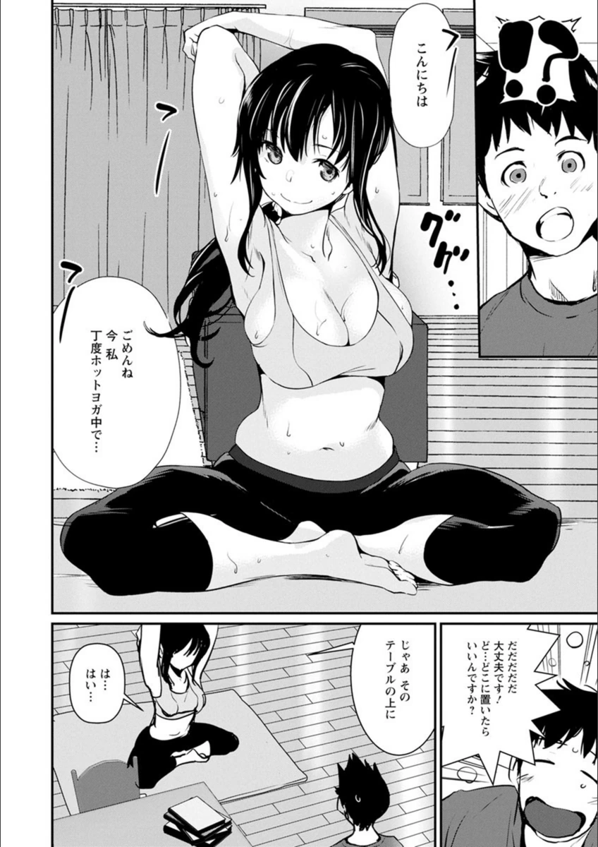試し読み 8枚目