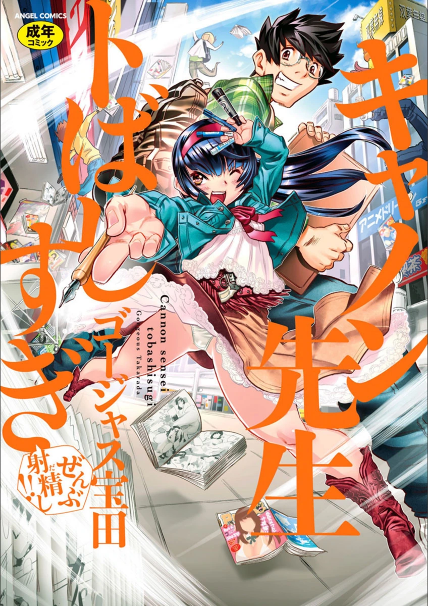 試し読み 1枚目