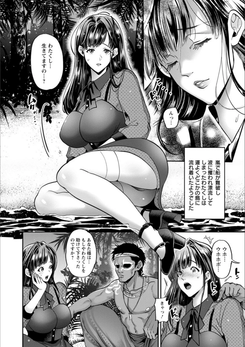 試し読み 8枚目