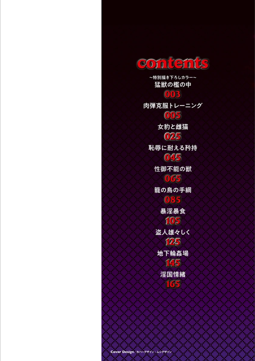 試し読み 2枚目