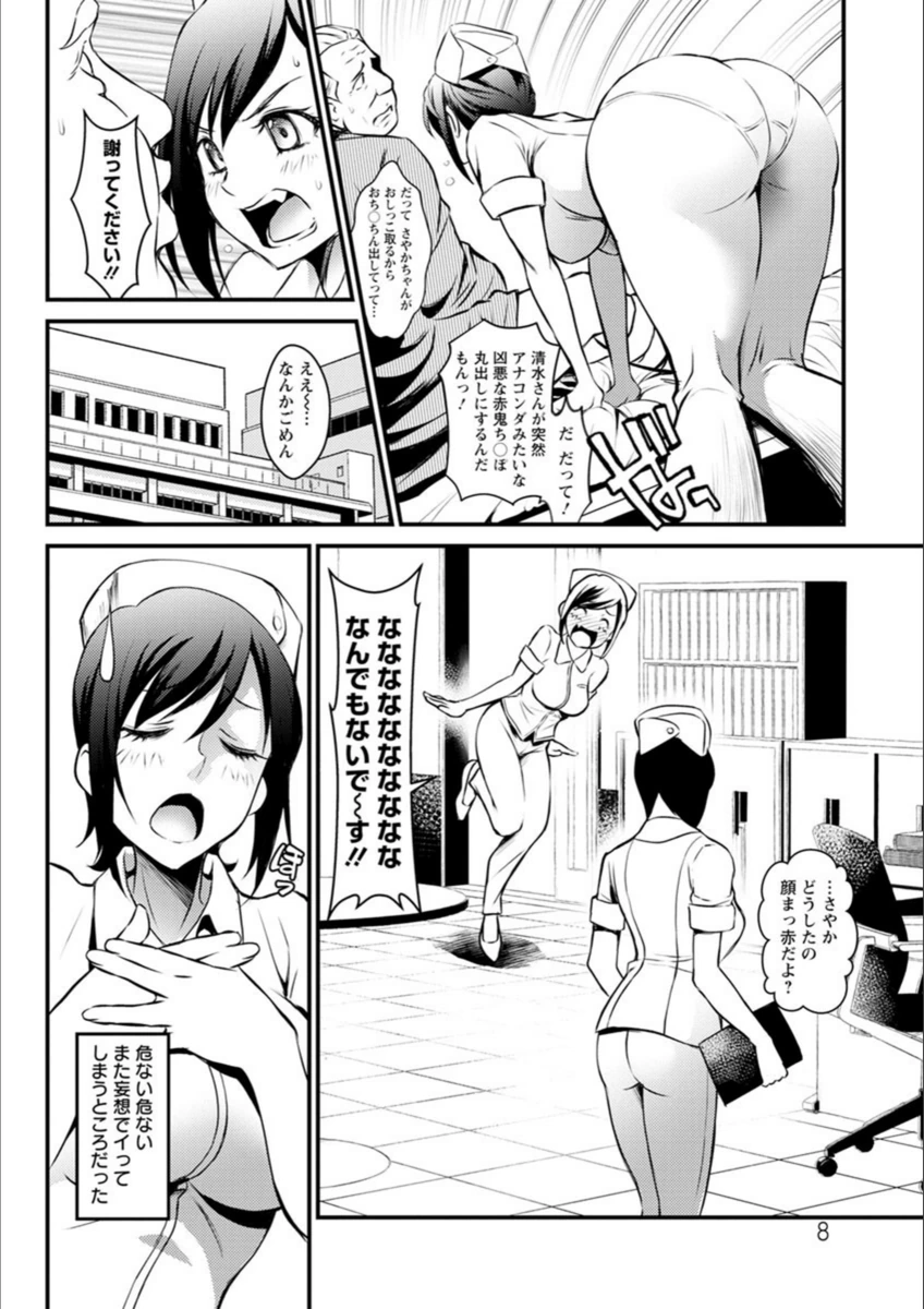 試し読み 8枚目