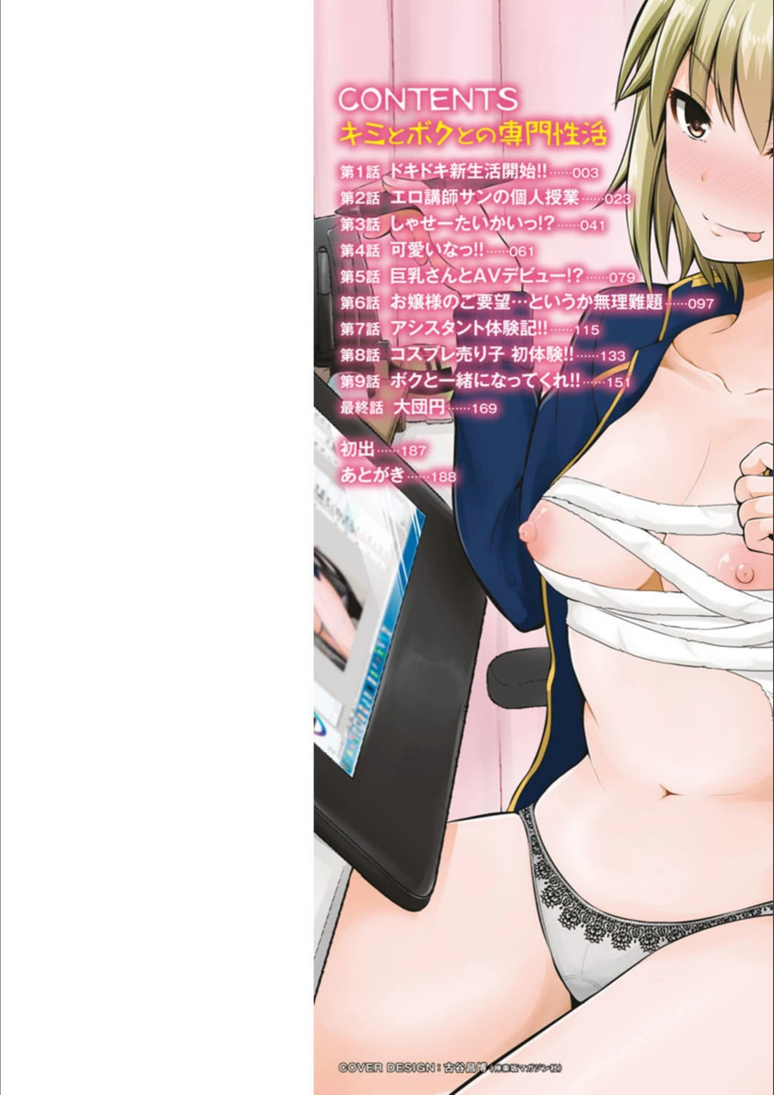 試し読み 2枚目