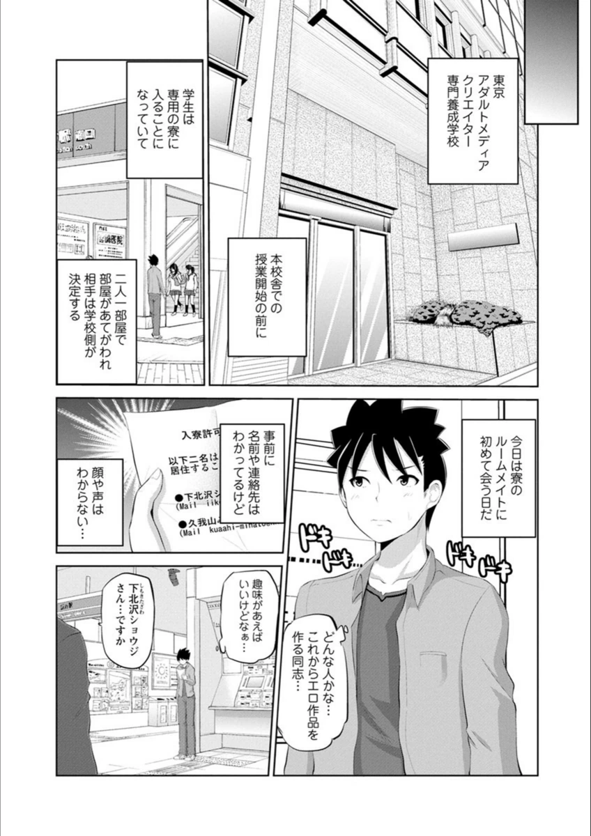 試し読み 7枚目