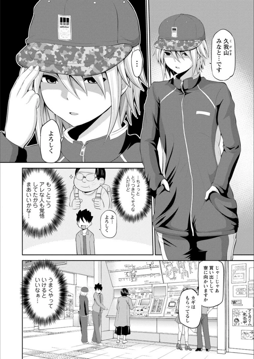 試し読み 8枚目