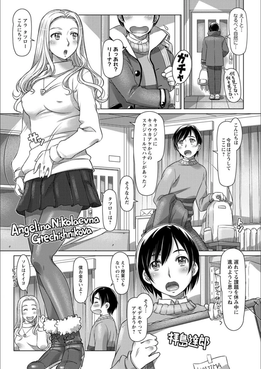 試し読み 8枚目