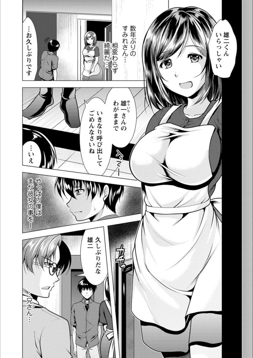 試し読み 8枚目