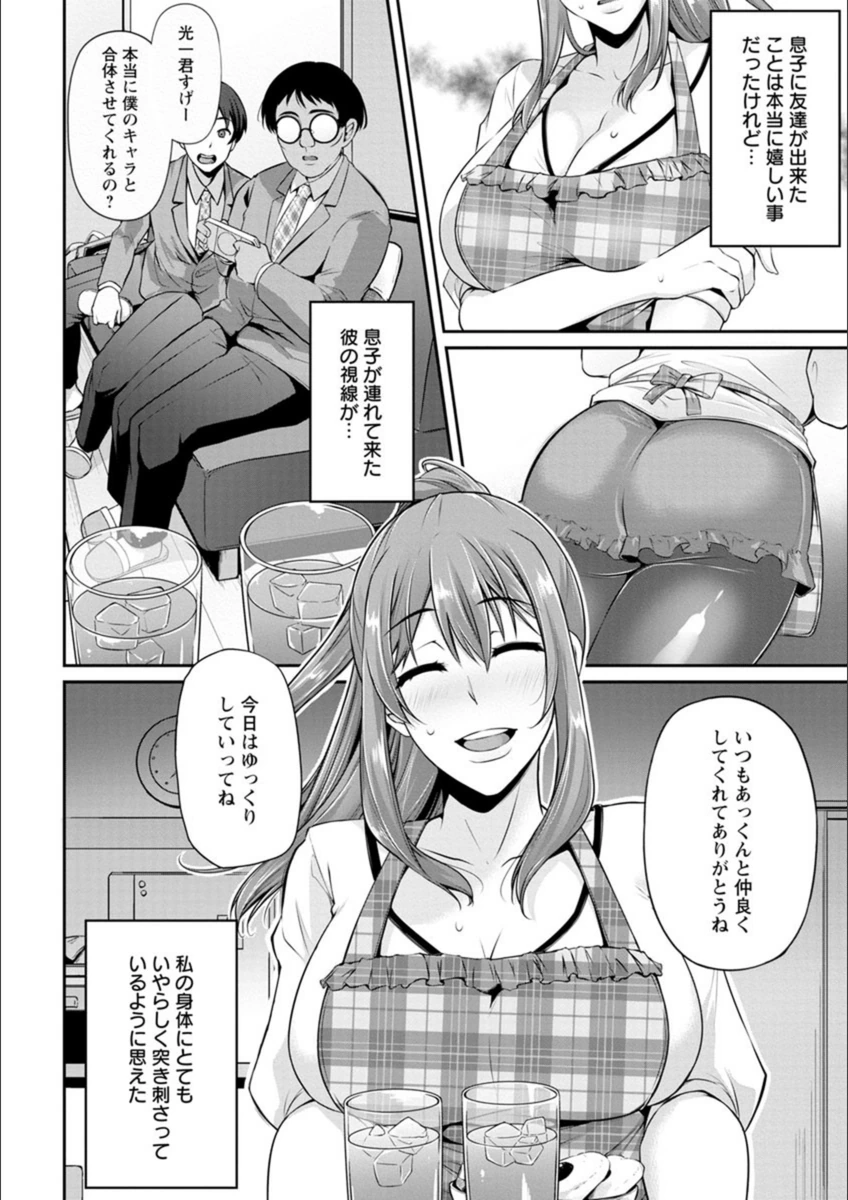 試し読み 8枚目