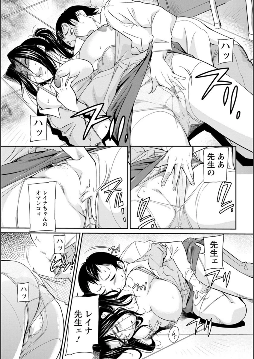 試し読み 8枚目