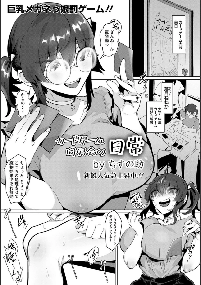 試し読み 1枚目