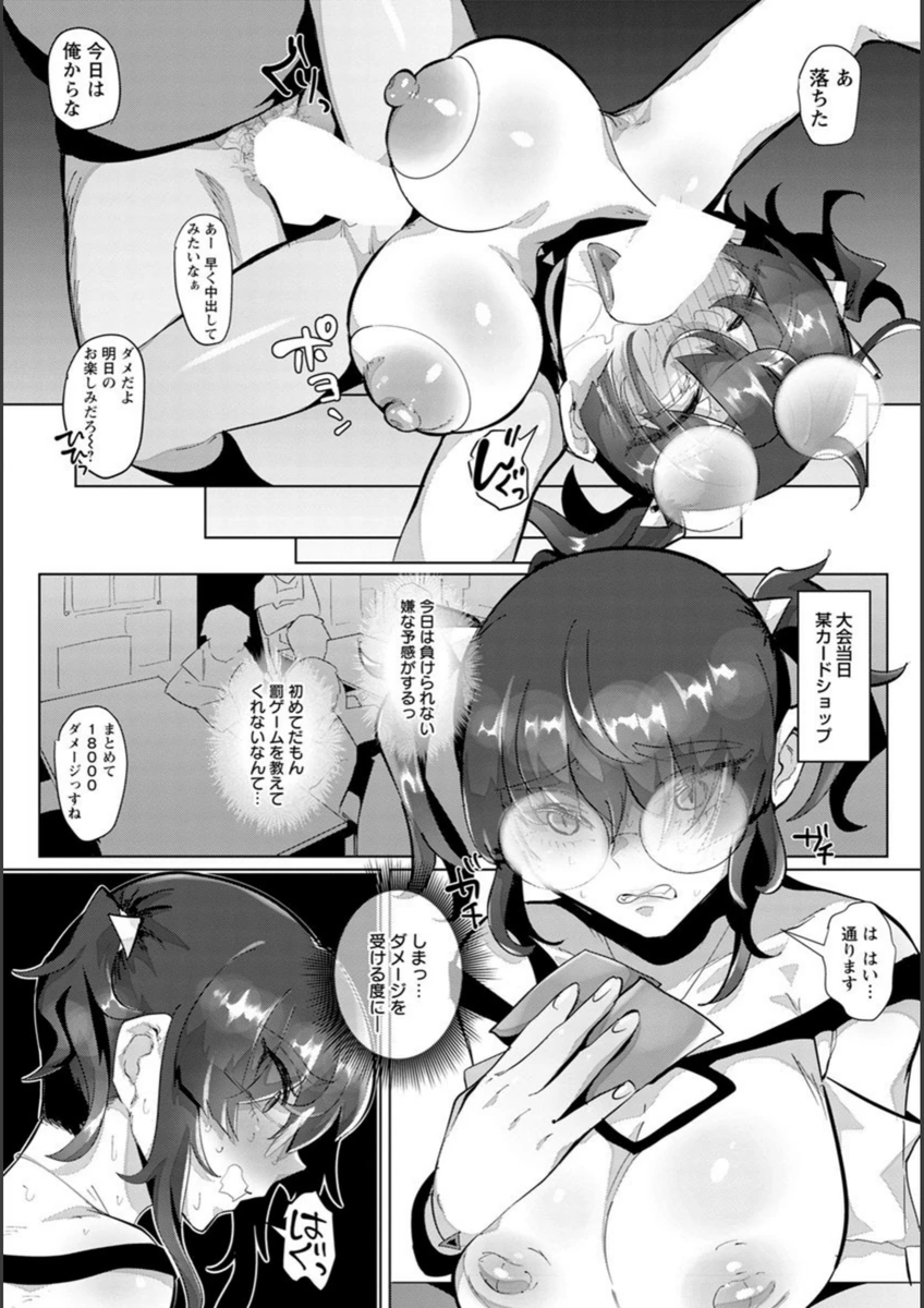 試し読み 8枚目