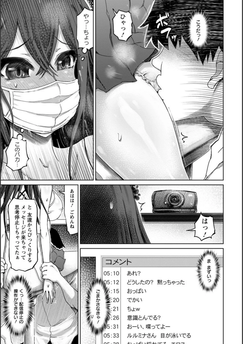 試し読み 7枚目