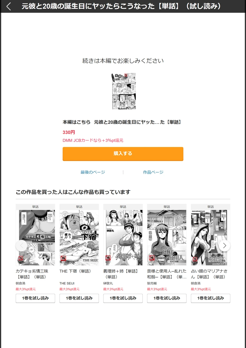試し読み 5枚目