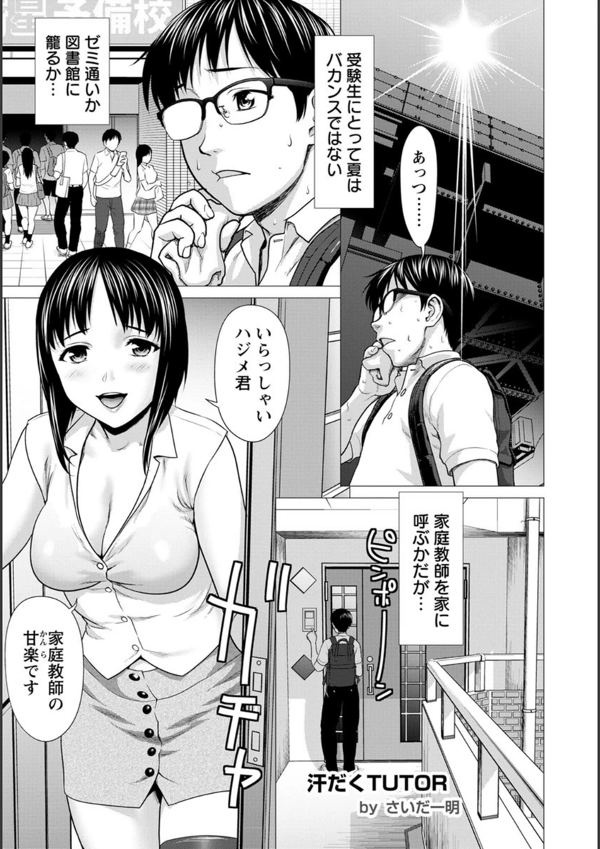 試し読み 1枚目