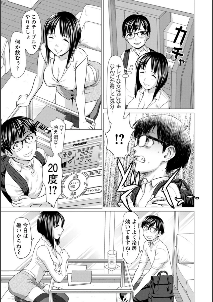 試し読み 3枚目