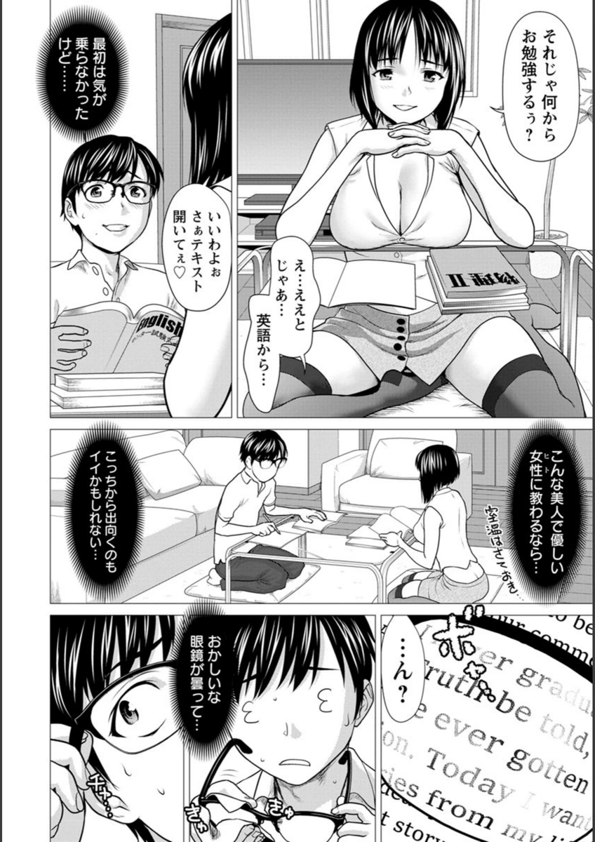 試し読み 4枚目