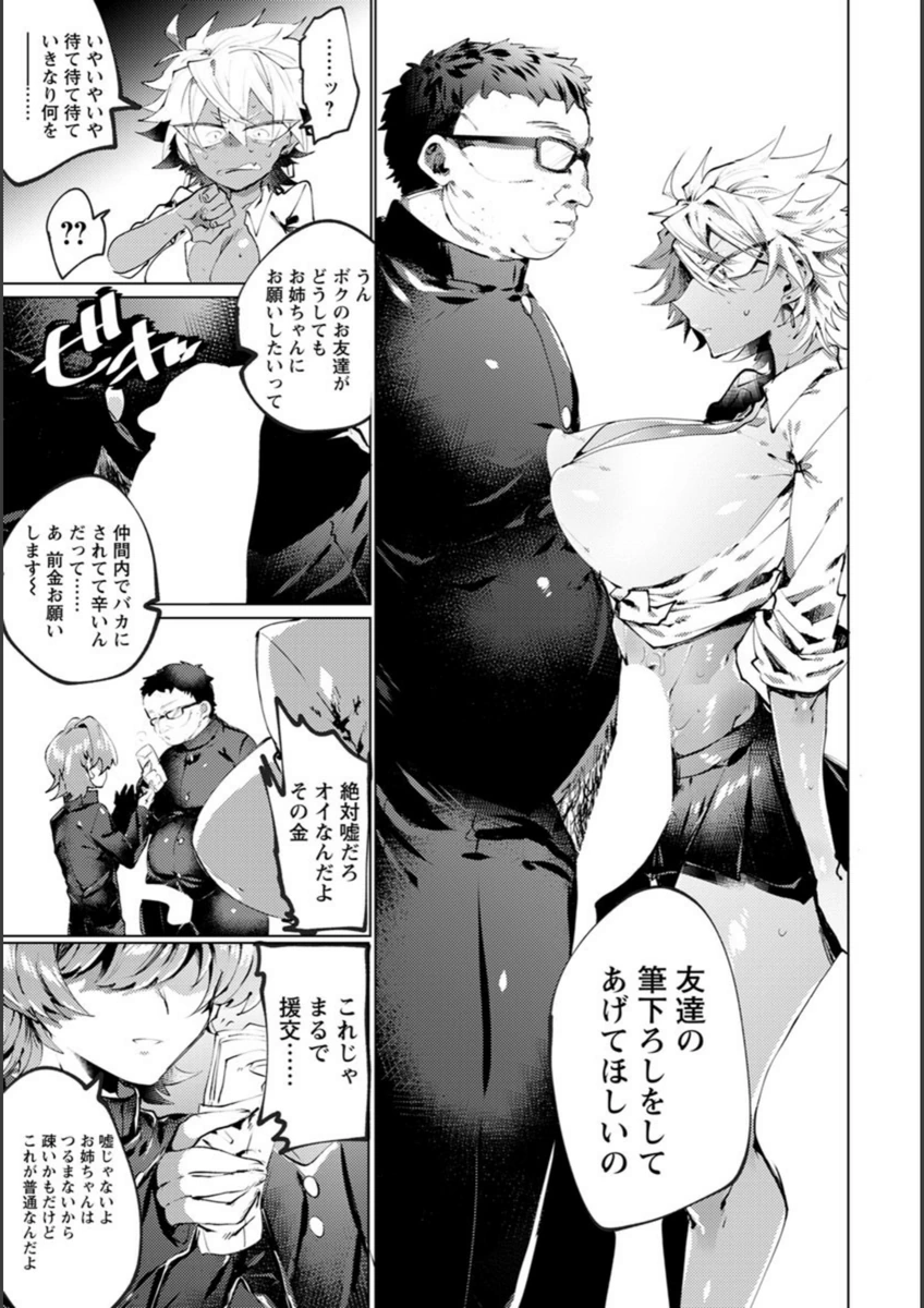 試し読み 3枚目