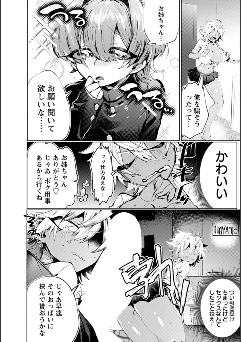 試し読み 4枚目