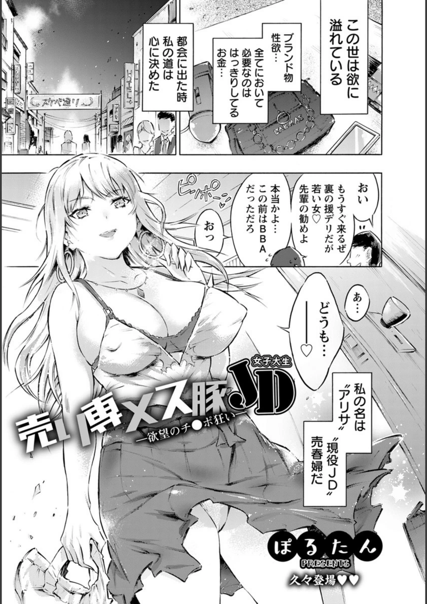試し読み 1枚目