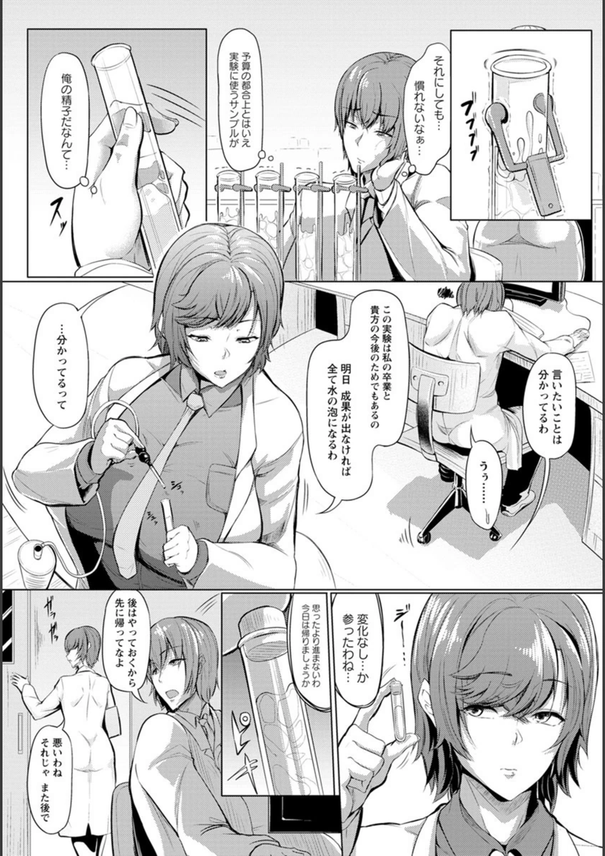 試し読み 2枚目