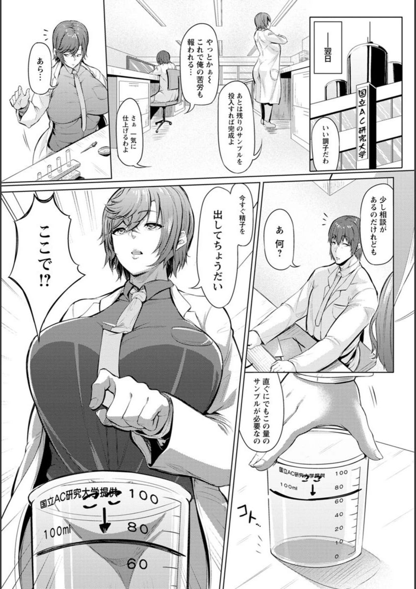 試し読み 5枚目