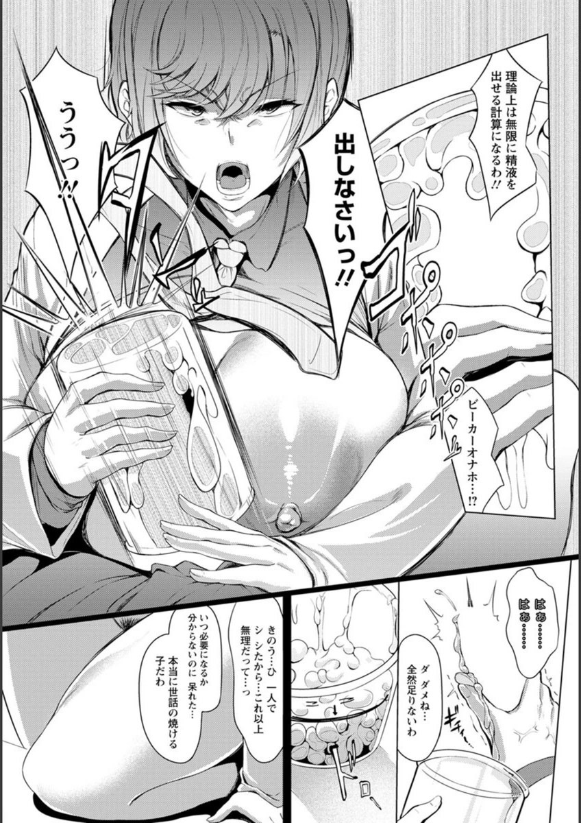 試し読み 8枚目